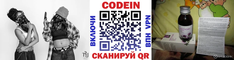 Кодеин напиток Lean (лин)  Пестово 