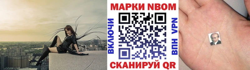 купить наркотик  Пестово  Наркотические марки 1,8мг 